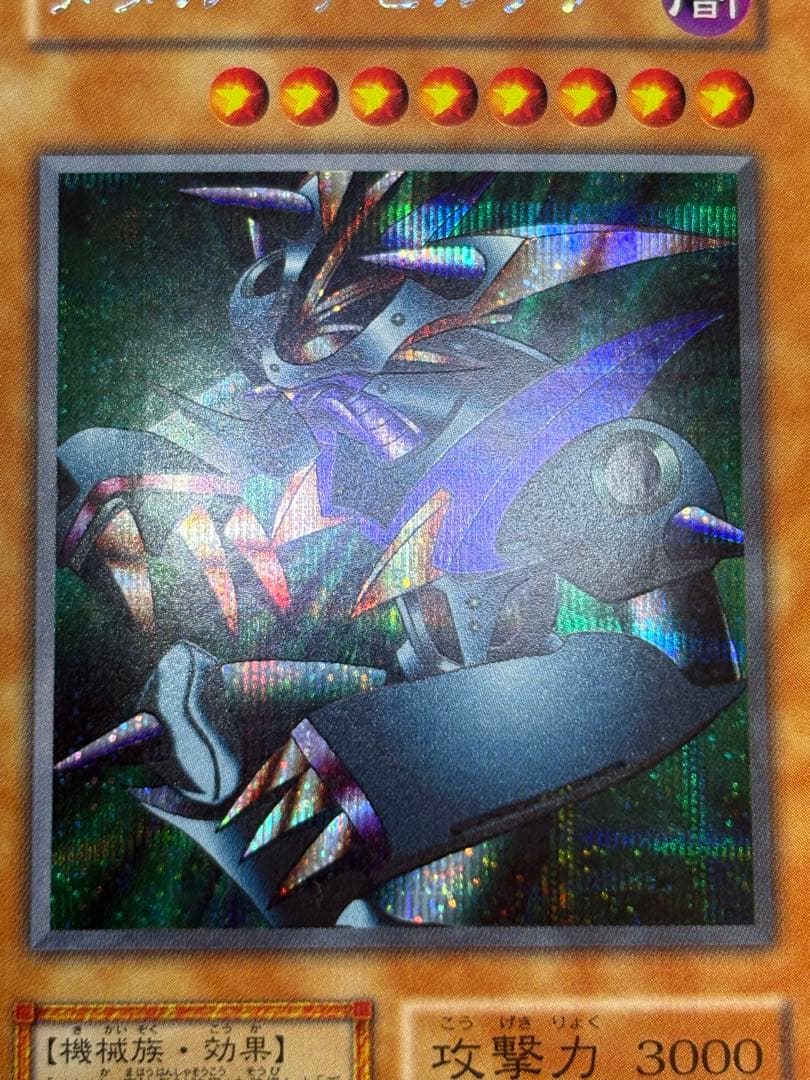 新品みたいです。メタル・デビルゾア 初期 シークレット 遊戯王