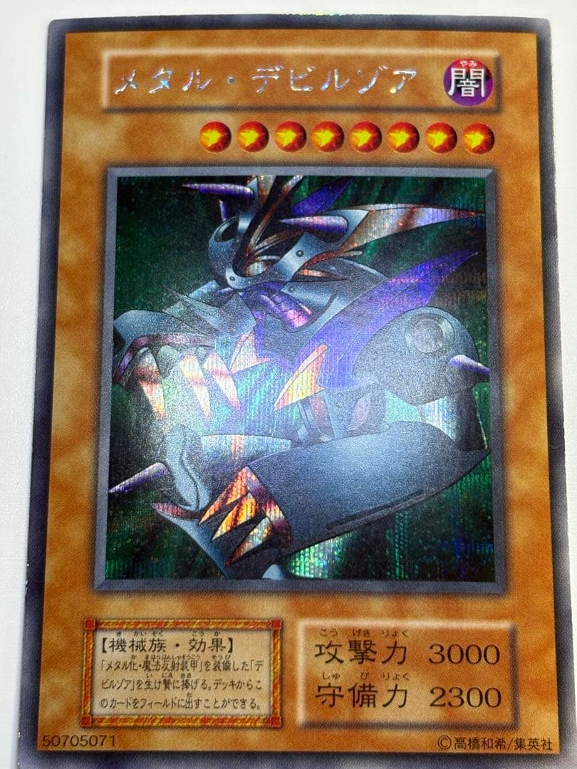 新品みたいです。メタル・デビルゾア 初期 シークレット 遊戯王