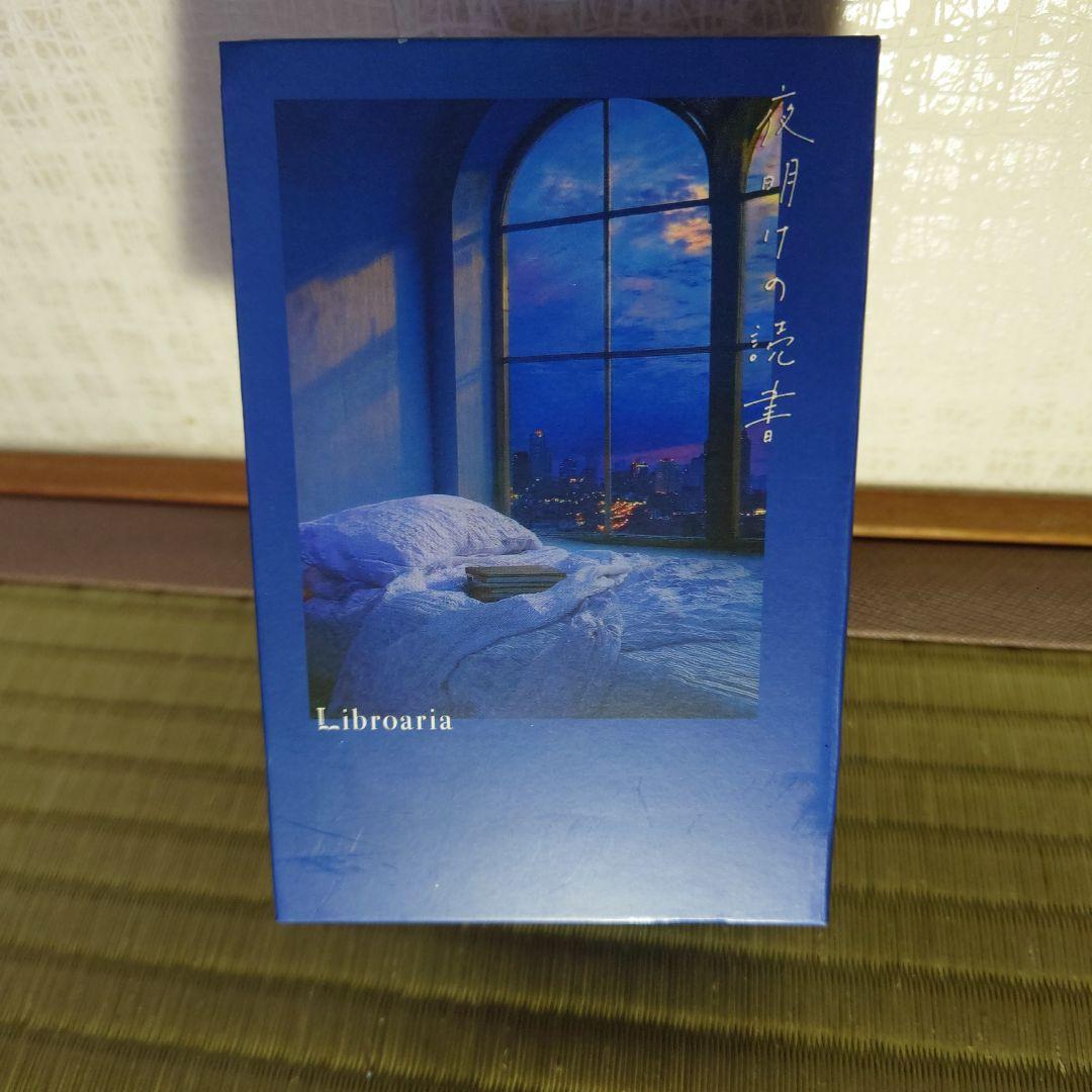 Libroaria リブロアリア 夜明けの読書 香水 50ml