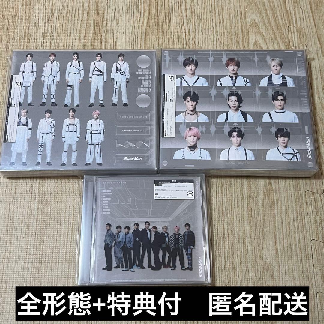 【特典付】 Labo. S2 Man アルバム 3形態セット