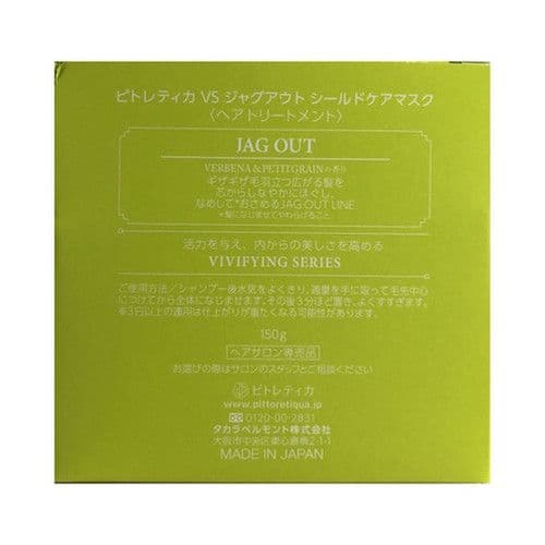【て】ピトレティカ　ヘアマスク　3個セット