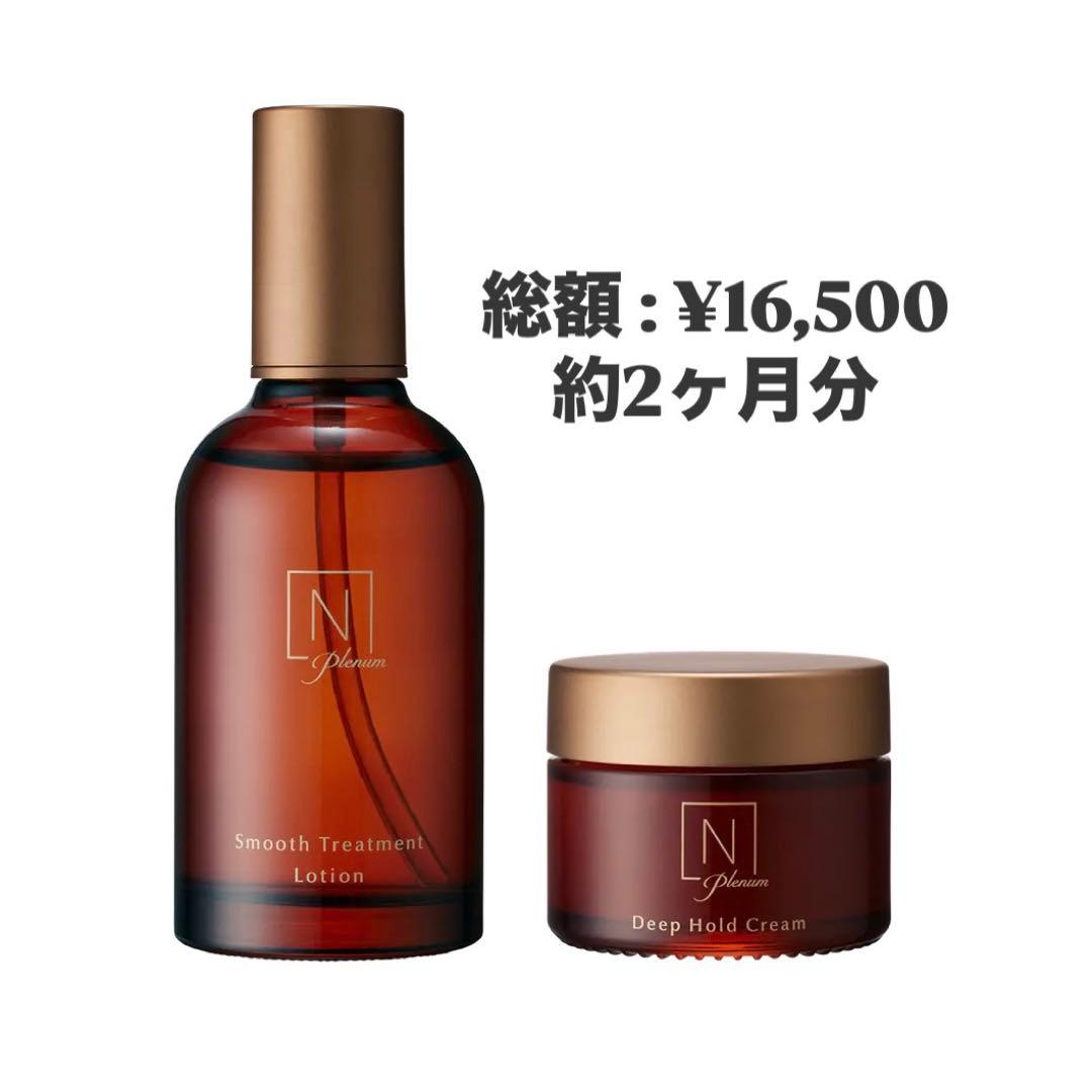 Nオーガニックプレナム　化粧水　クリーム　セット