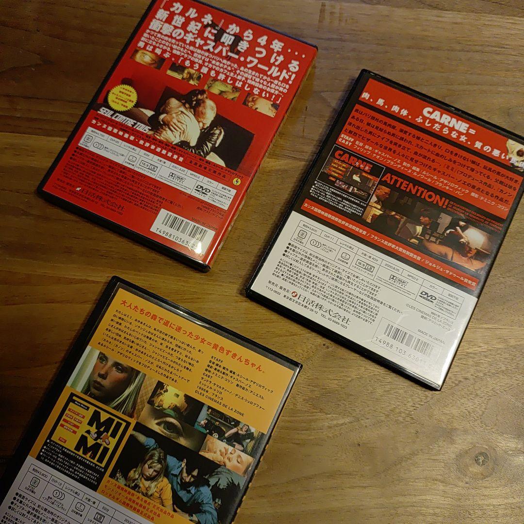 ギャスパー・ノエ　カルネ・カノン・ミミ　 3作セット DVD　廃盤