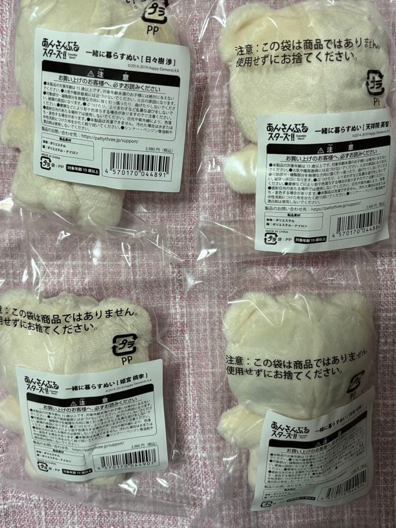 あんスタ いつぬい fine4点セット 英智、渉、桃李、弓弦 新品未開封