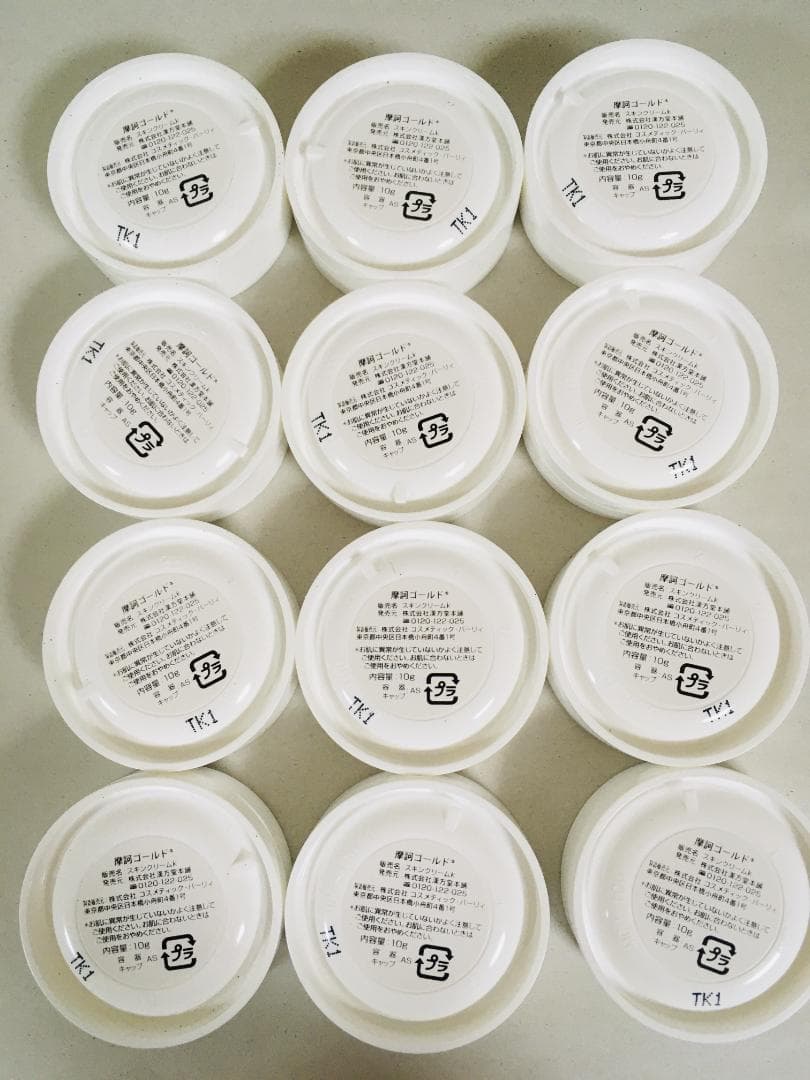 摩訶ゴールドクリーム10g×12個セット【K1879-1165】