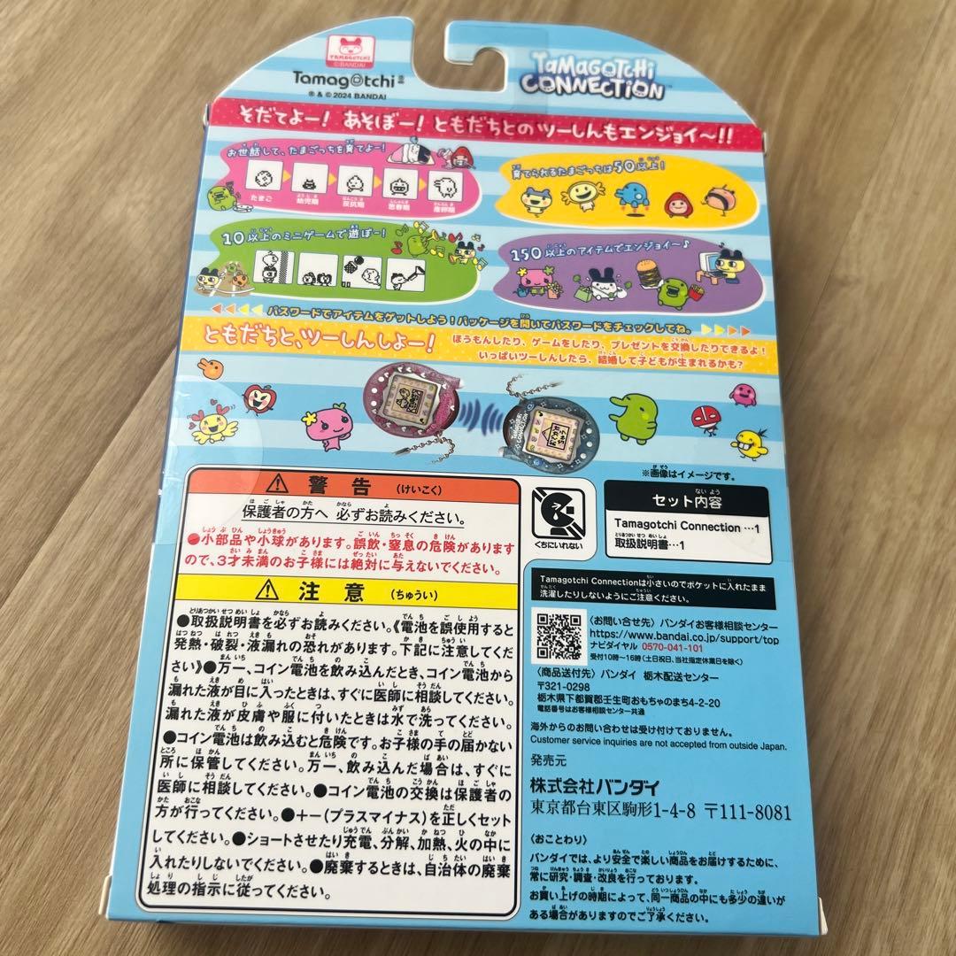 【新品未開封】たまごっちコネクション めろんそーだtamagotchi