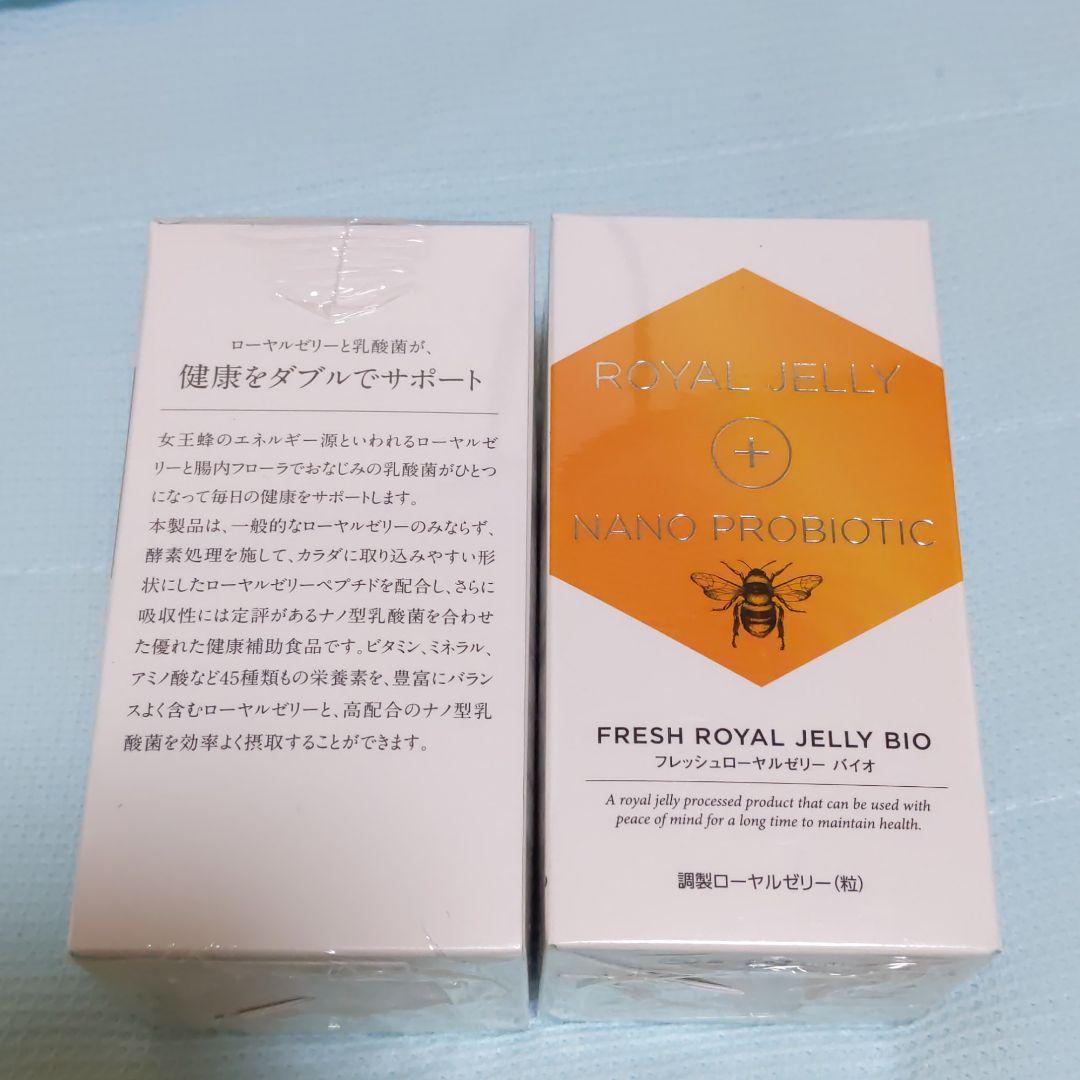 フレッシュ　ロイヤルゼリー　バイオ