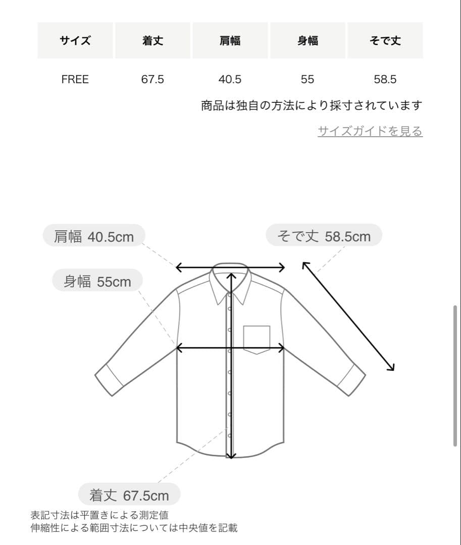ユナイテッドアローズ フリルカラー フレアスリーブ ブラウス シャツ