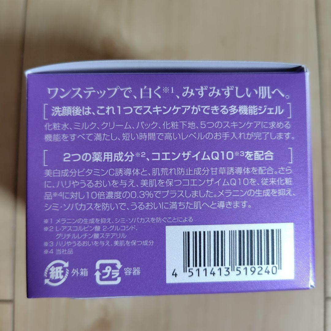 【新品】DHC オールインワンジェル3点