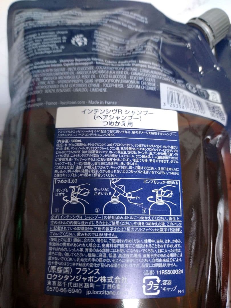 【ロクシタン】　インテンシヴリペア　シャンプー　コンディショナー　リフィル