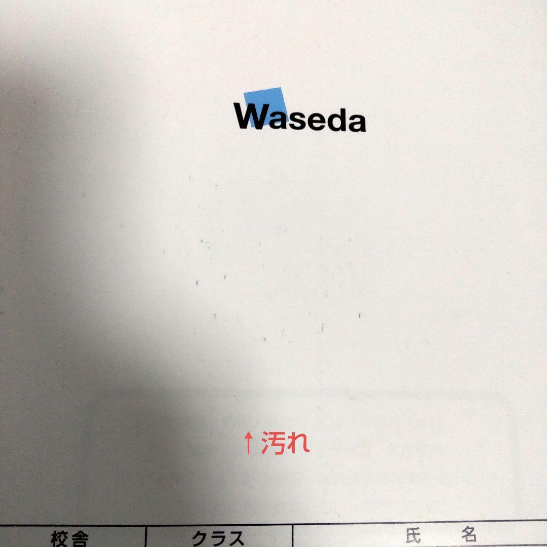 早稲田ゼミ　修辞法教材　歴史 地理 公民 理科 4冊セット