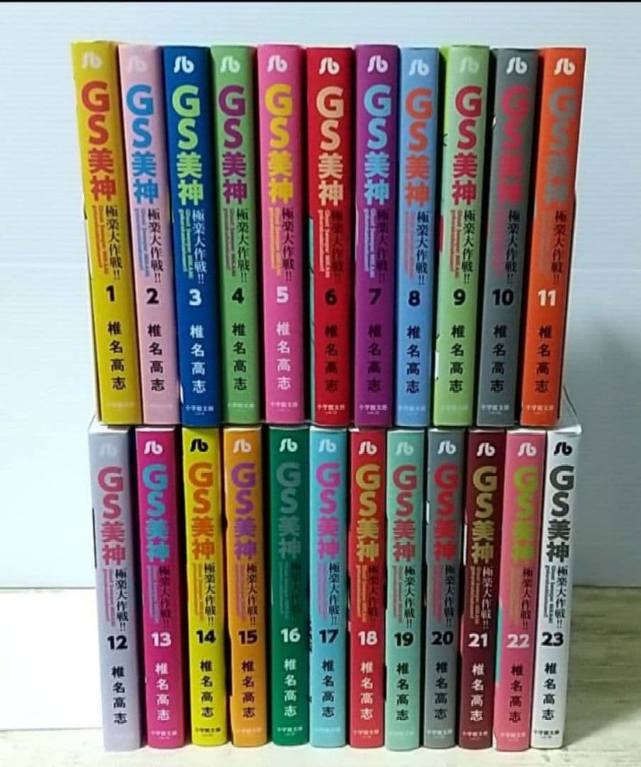 GS美神極楽大作戦!!