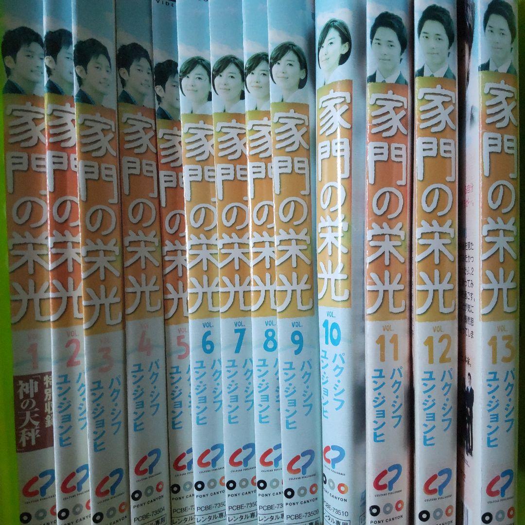【韓国ドラマ】DVD『家門の栄光』(全話) パク・シフ ユン・ジョンヒ