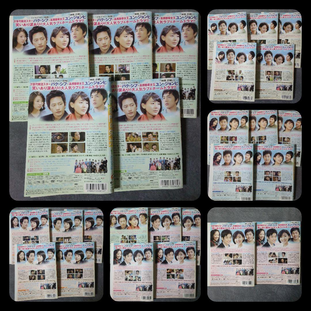 【韓国ドラマ】DVD『家門の栄光』(全話) パク・シフ ユン・ジョンヒ