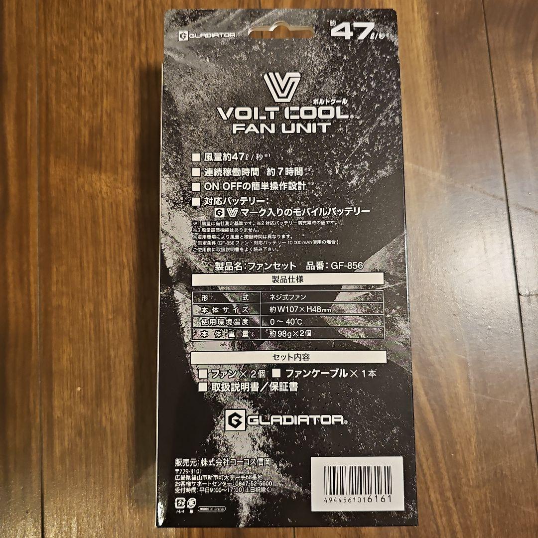 VOLT COOL 空調服 Mサイズ + ファンユニット+バッテリー