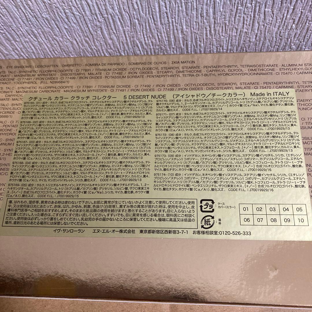 イヴ・サンローラン クチュール カラー クラッチ コレクター