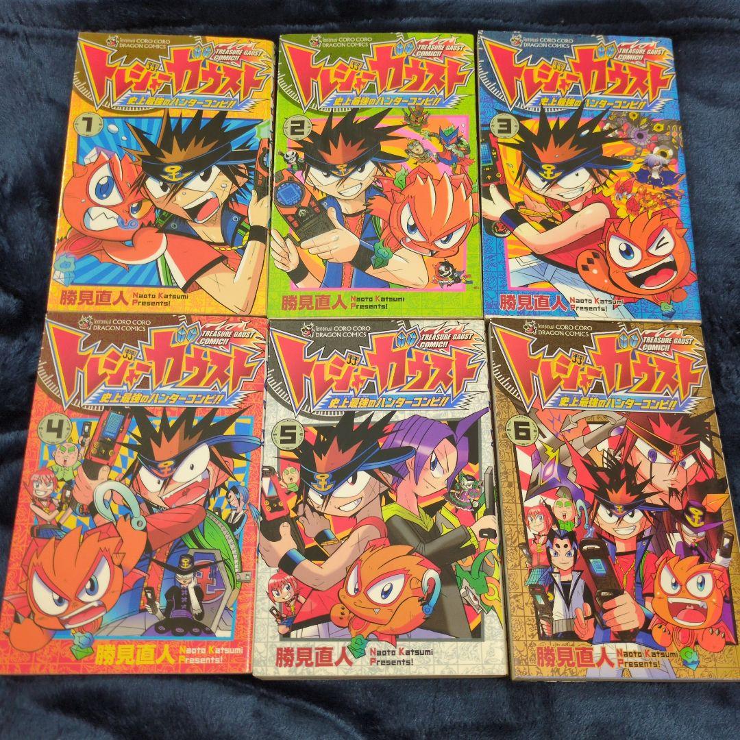 トレジャーガウスト　初版　全巻セット