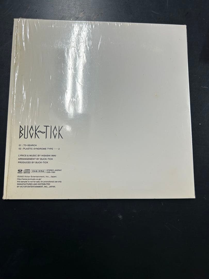 BUCK-TICK TO-SEARCH 非売品！CD‼️