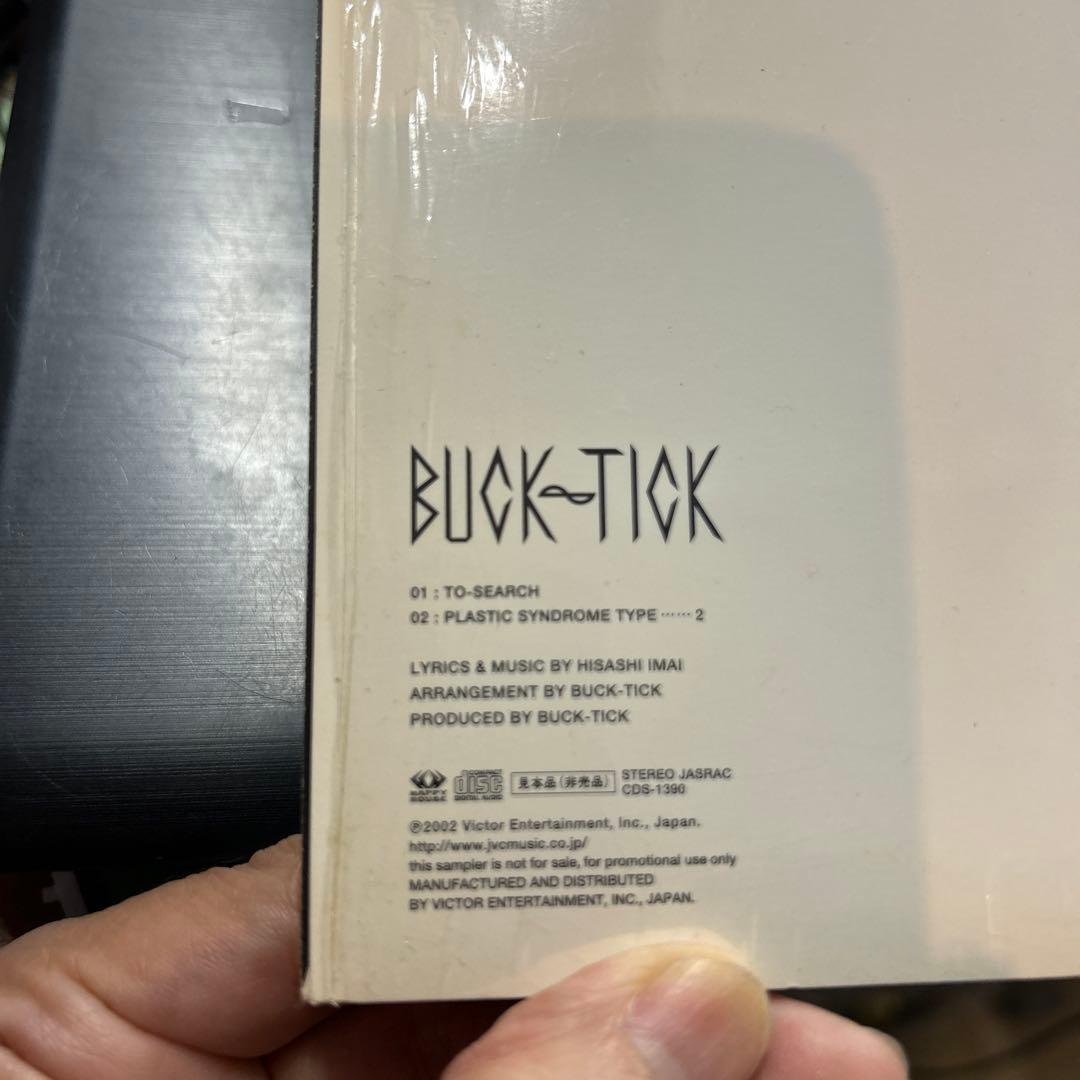 BUCK-TICK TO-SEARCH 非売品！CD‼️