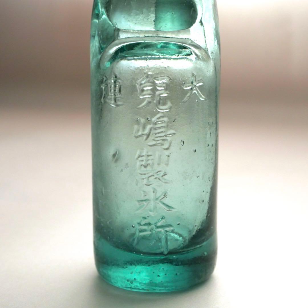 明治大正のラムネ瓶 大連・兒嶋製氷所 児嶋幸吉 兒嶋 満洲国 ガラス瓶 鳥取