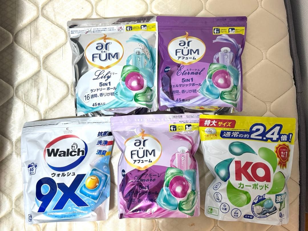 アフューム　ランドリーボール　ボール型洗剤　5種類　合計263個