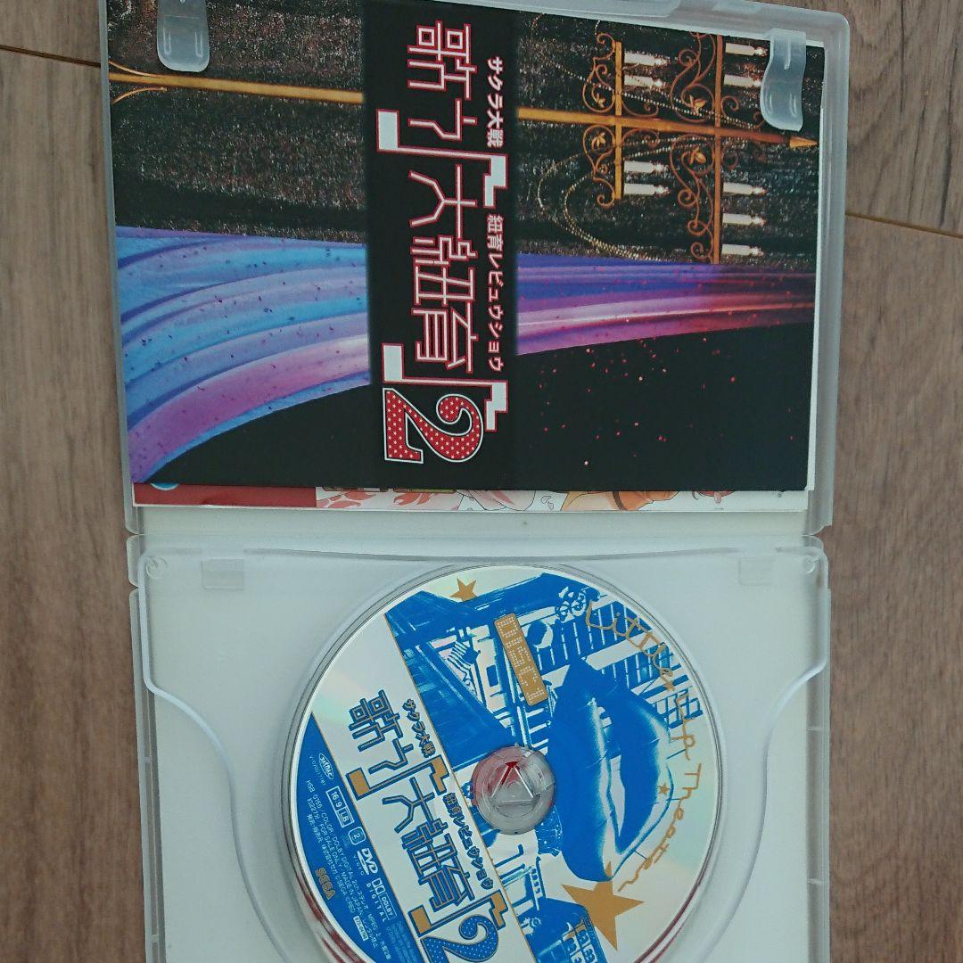 サクラ大戦 ニューヨークレビュウショウ「歌う大紐育2」