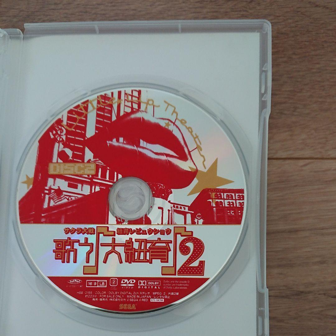 サクラ大戦 ニューヨークレビュウショウ「歌う大紐育2」