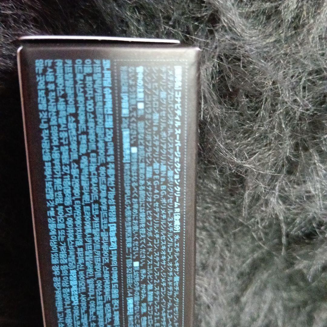 新品！ 【韓国正規品】スーパージェクションクリーム20