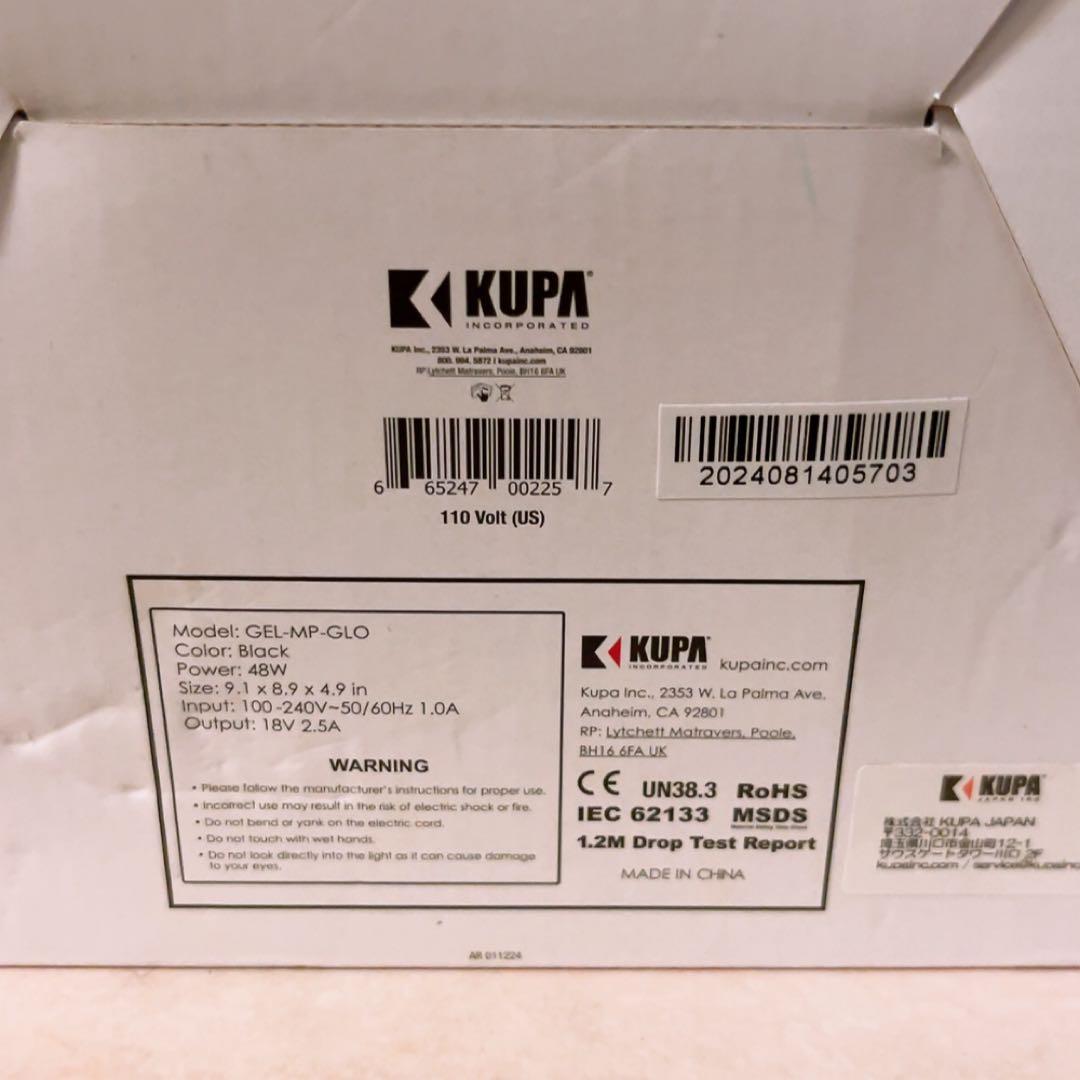 ☆状態良☆ KUPA MANIPRO LED UVランプ ブラック
