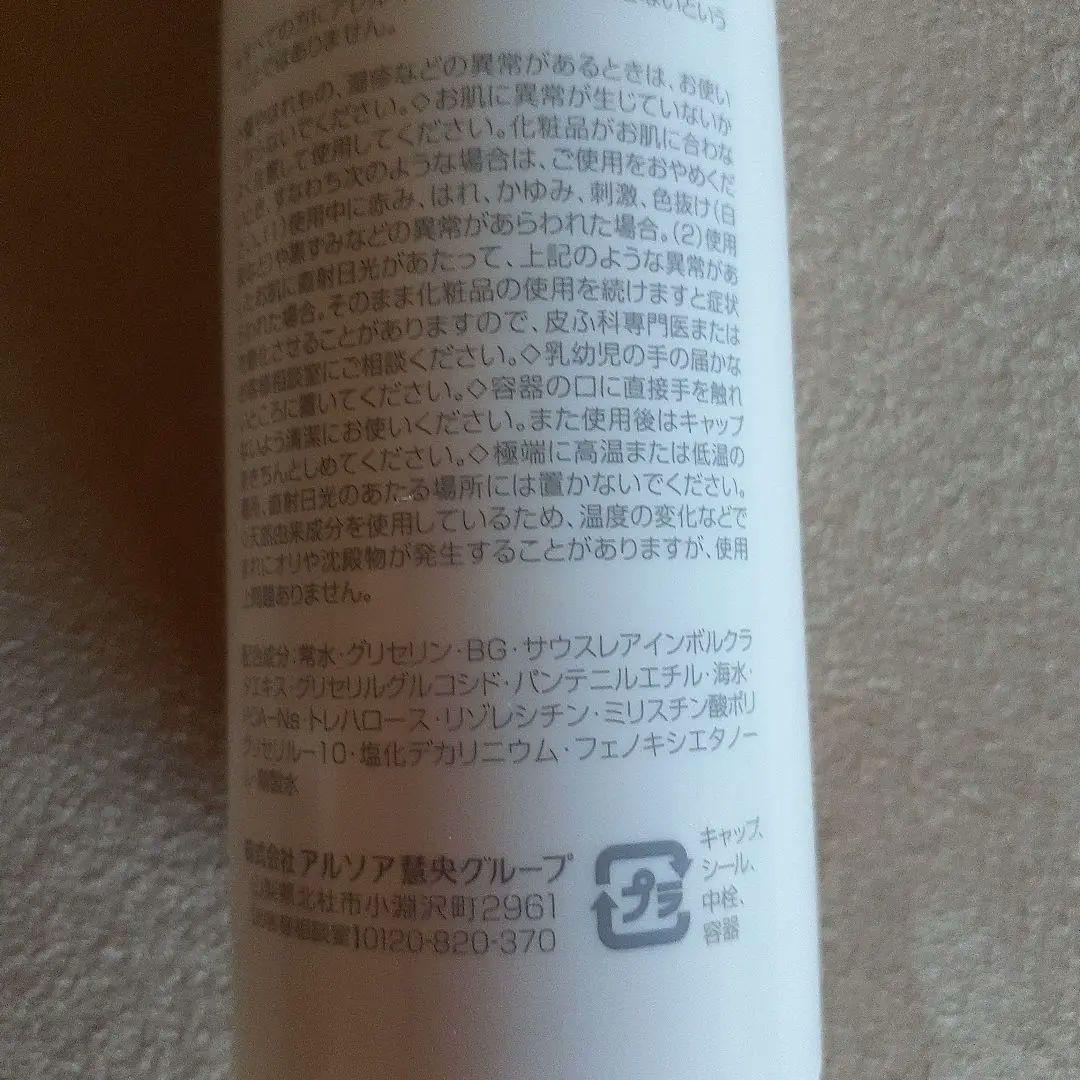 アルソア ローションIIとクイーンシルバー