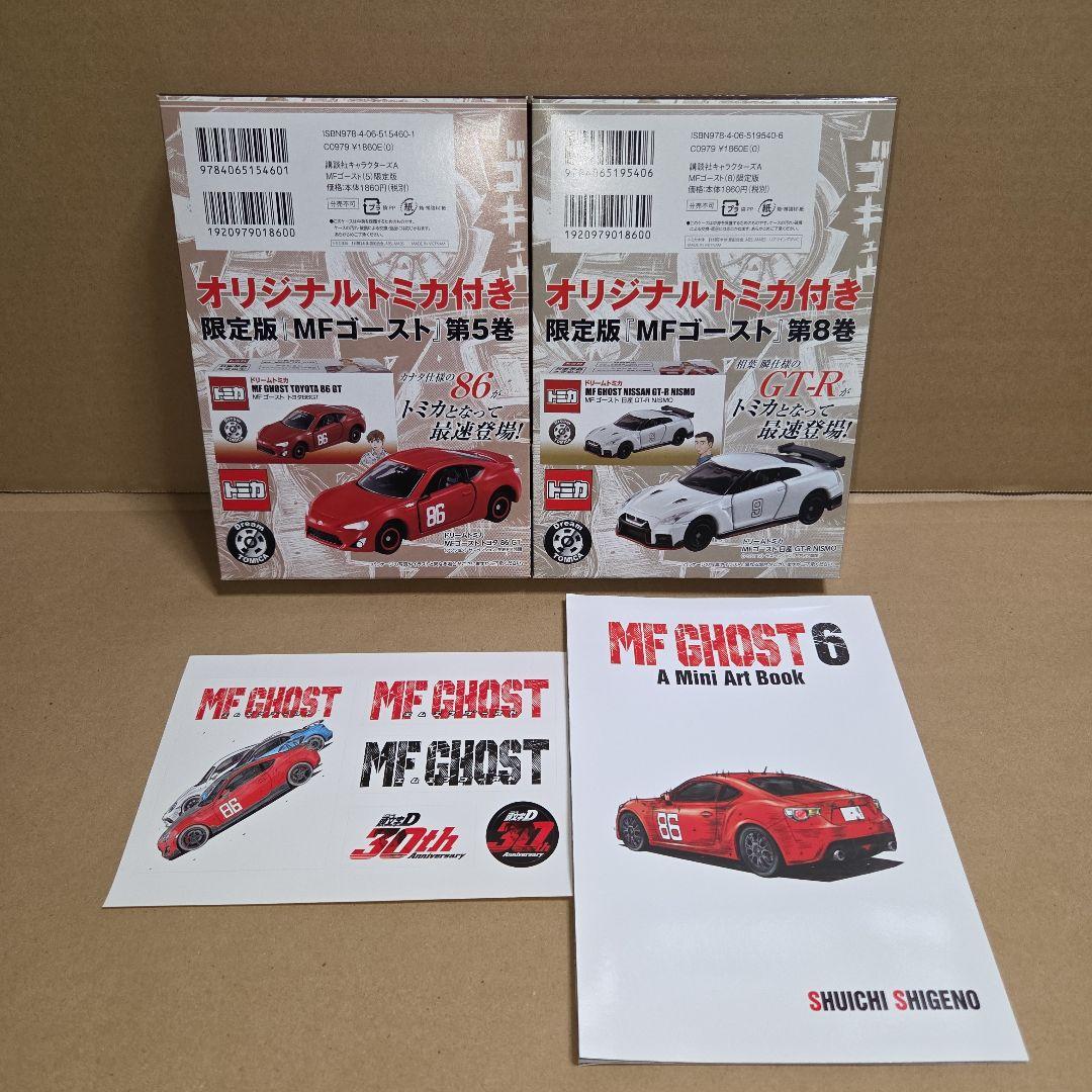 MF GHOST MFゴースト 全巻セット