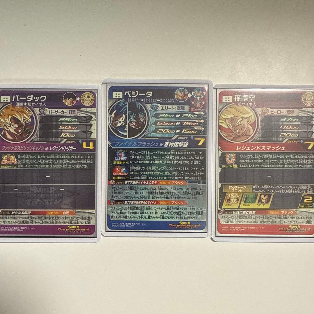 【即日発送】ドラゴンボールヒーローズ まとめ売り セット特価