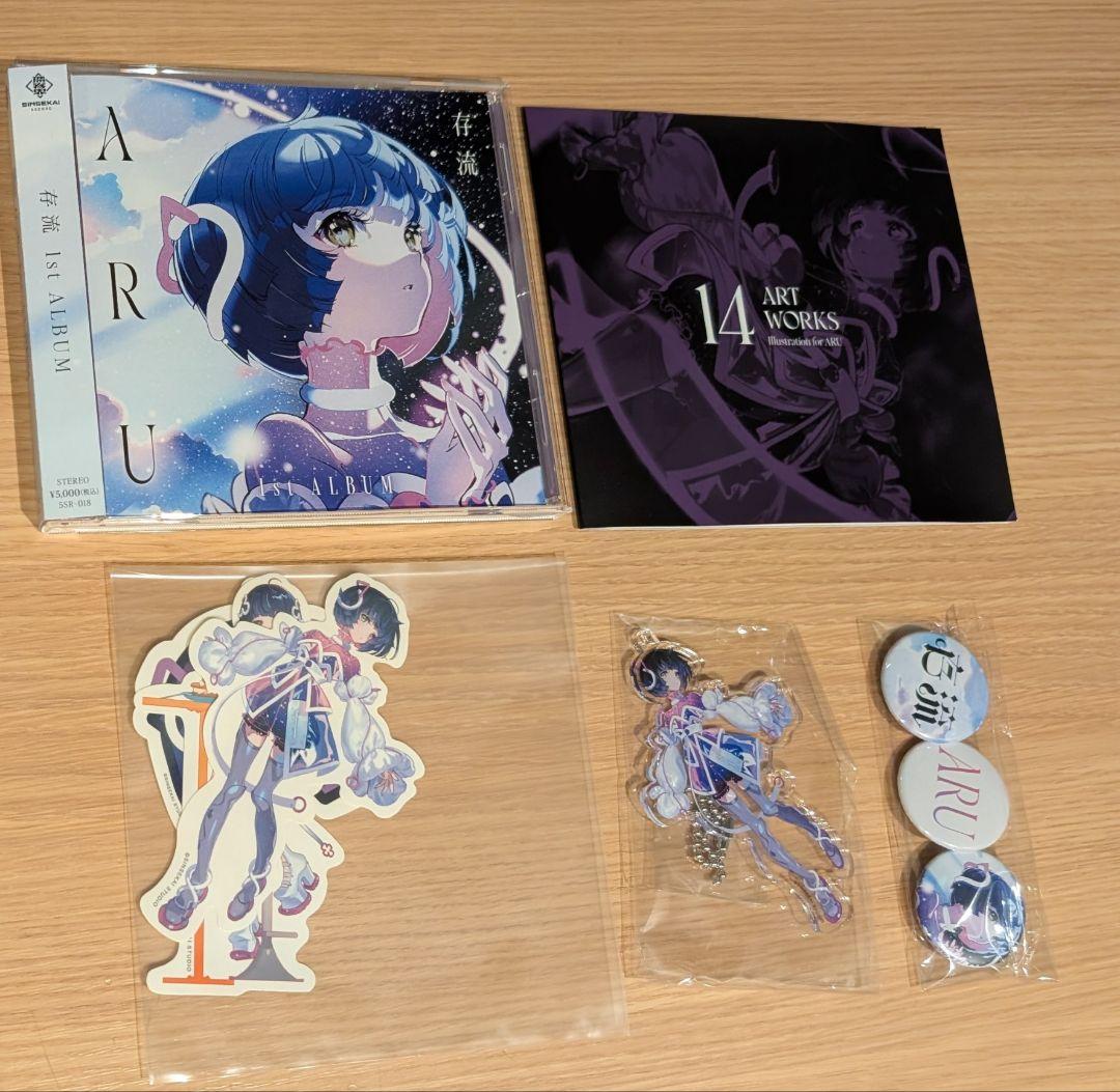 存流 1stアルバム ARU