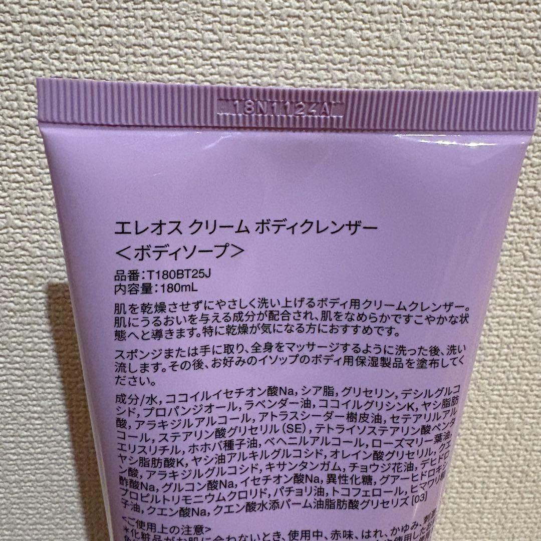 キ*♡様 【キャサリン】Aesop ボディクレンザー、ハンドバーム