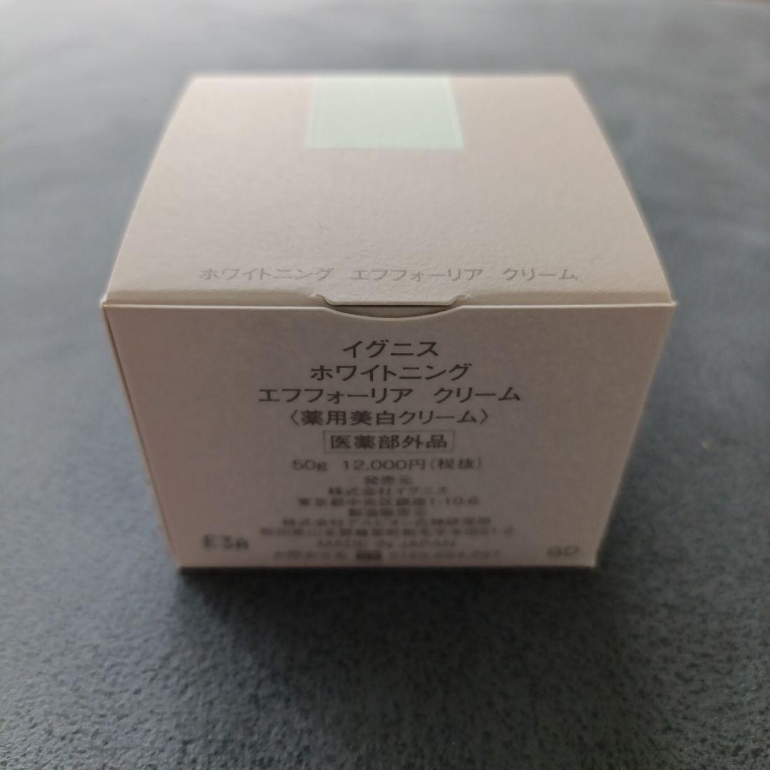 【ゆみゆみ】IGNIS ホワイトニング エフフォーリア　クリーム