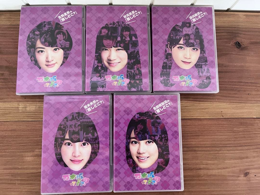 乃木坂ってどこ❓　乃木坂46メンバーの「推しどこ?」DVD 14個セット