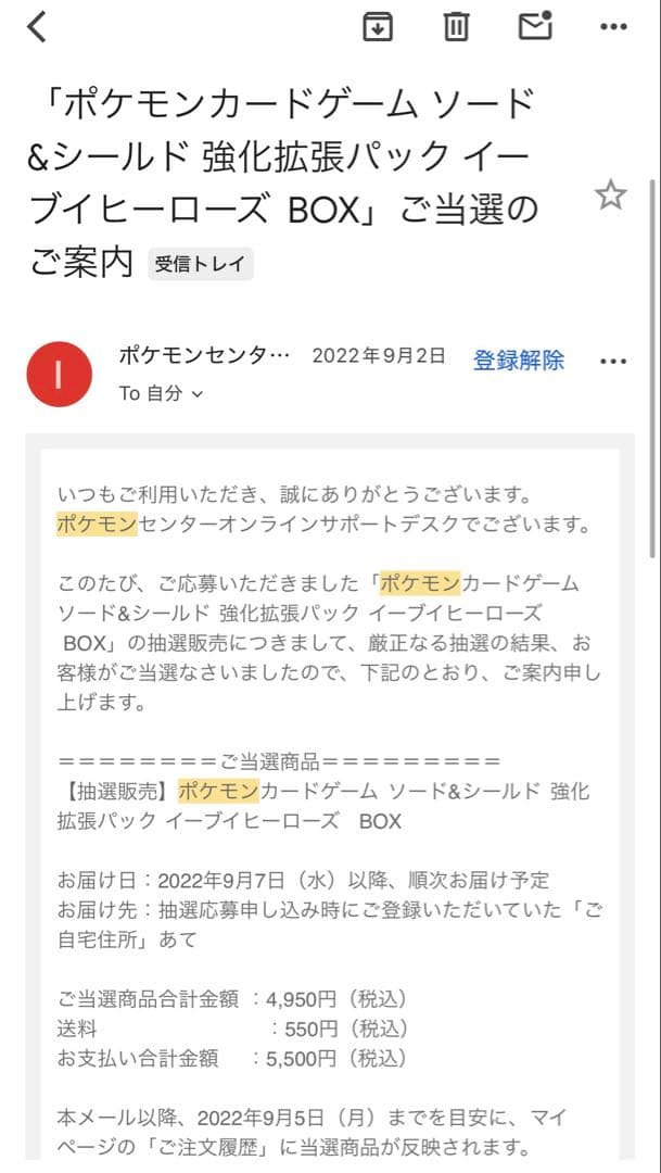 ポケモンカードゲーム ソード＆シールド強化拡張パック イーブイヒーローズ BOX