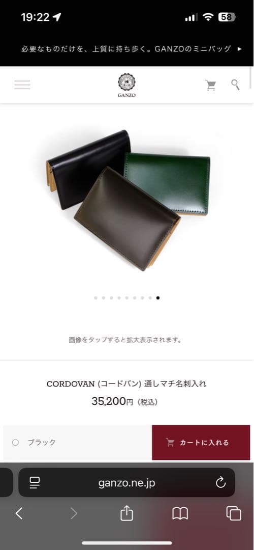 GANZO 名刺入れレザー❌ FranklinCovey システム手帳64340