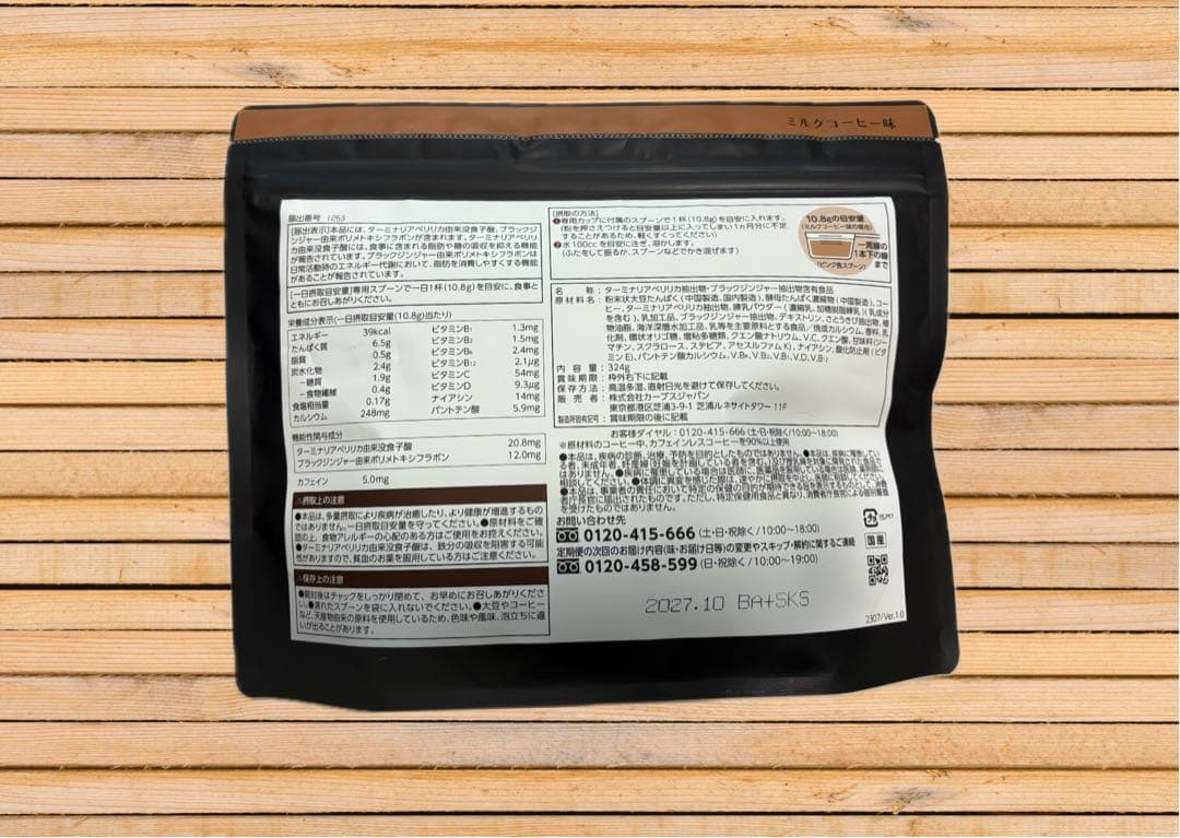 【発送は1/7以降】Healthy Beauty ミルクコーヒー味 30食✖️2