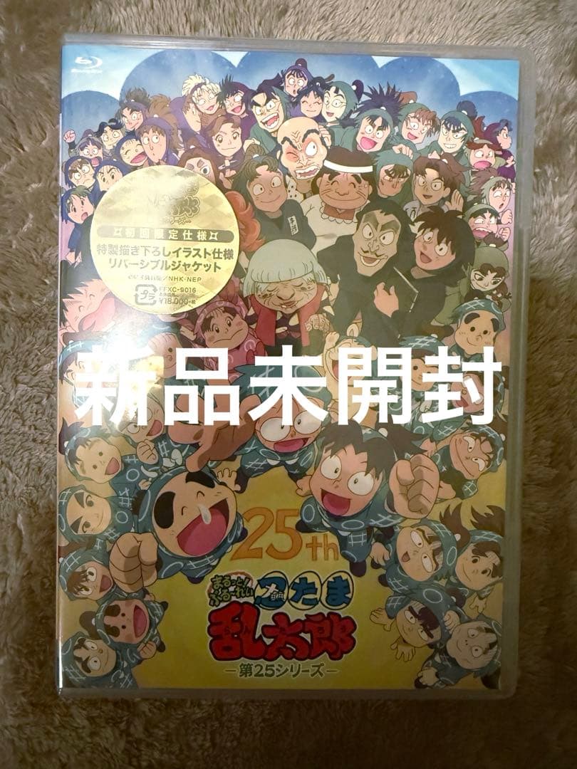 忍たま 25シリーズ ブルーレイ 忍たま乱太郎 25期 まるっと ぶるーれい