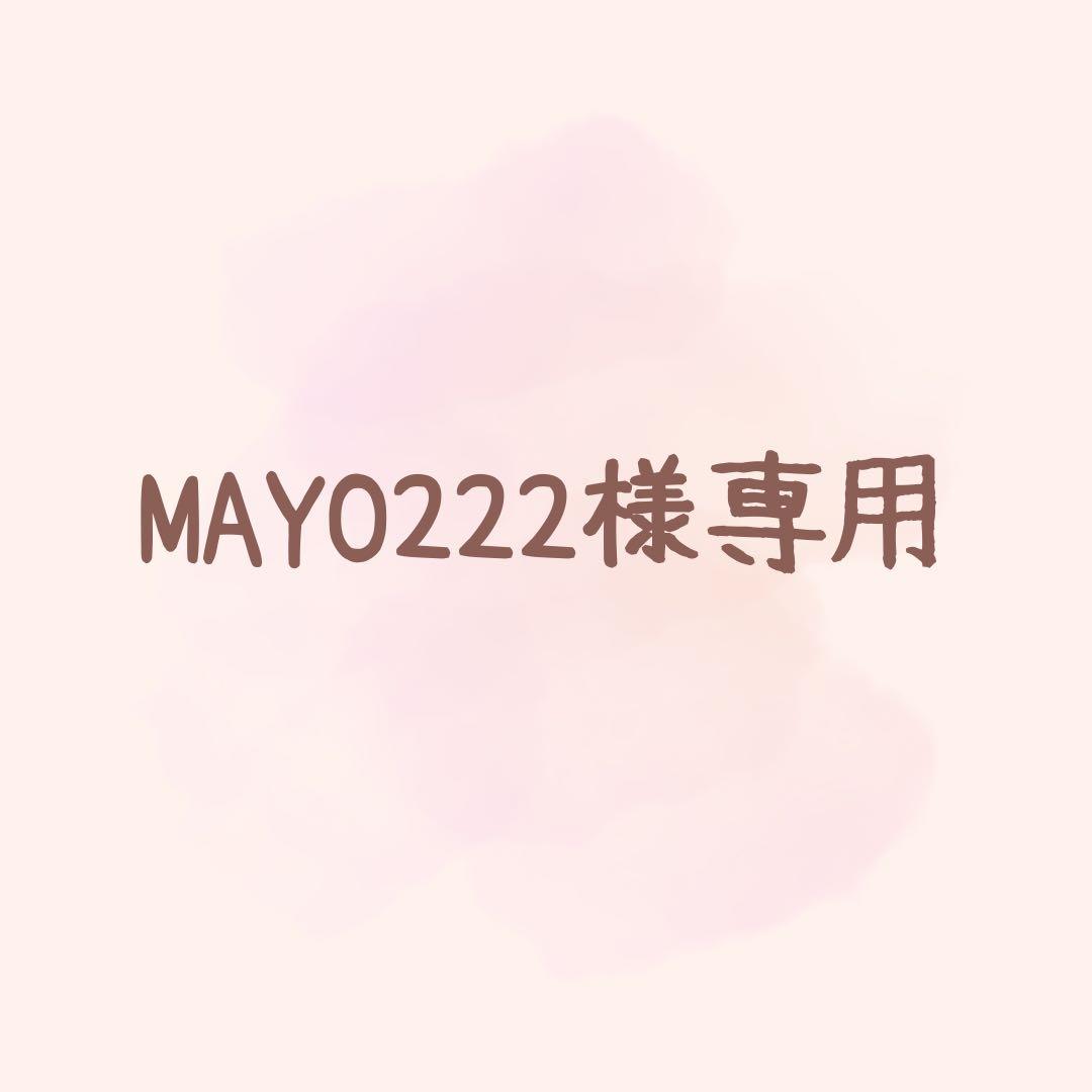 パック・フェイスマスク mayo222