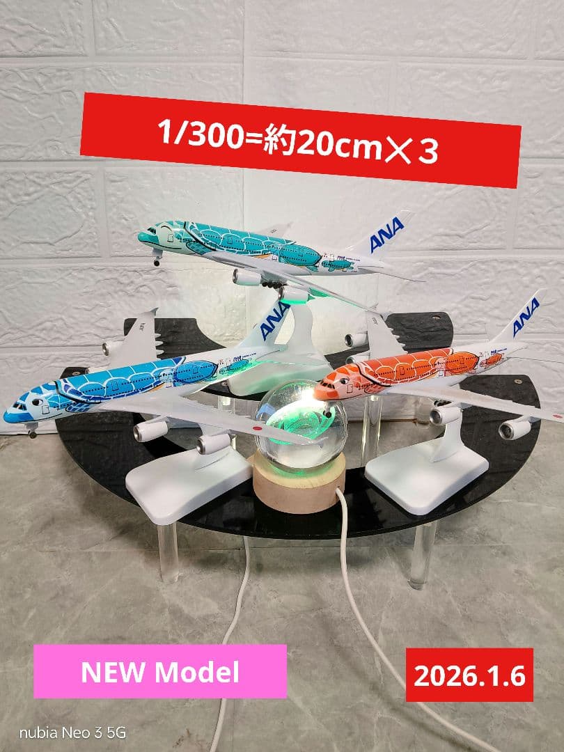③NEW！AirbusA380✕３、フルコンプリート1/350 20cm