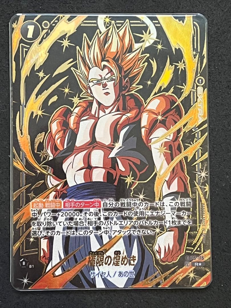 フュージョンワールド 迫り来る脅威　FB05-115 極限の煌めき