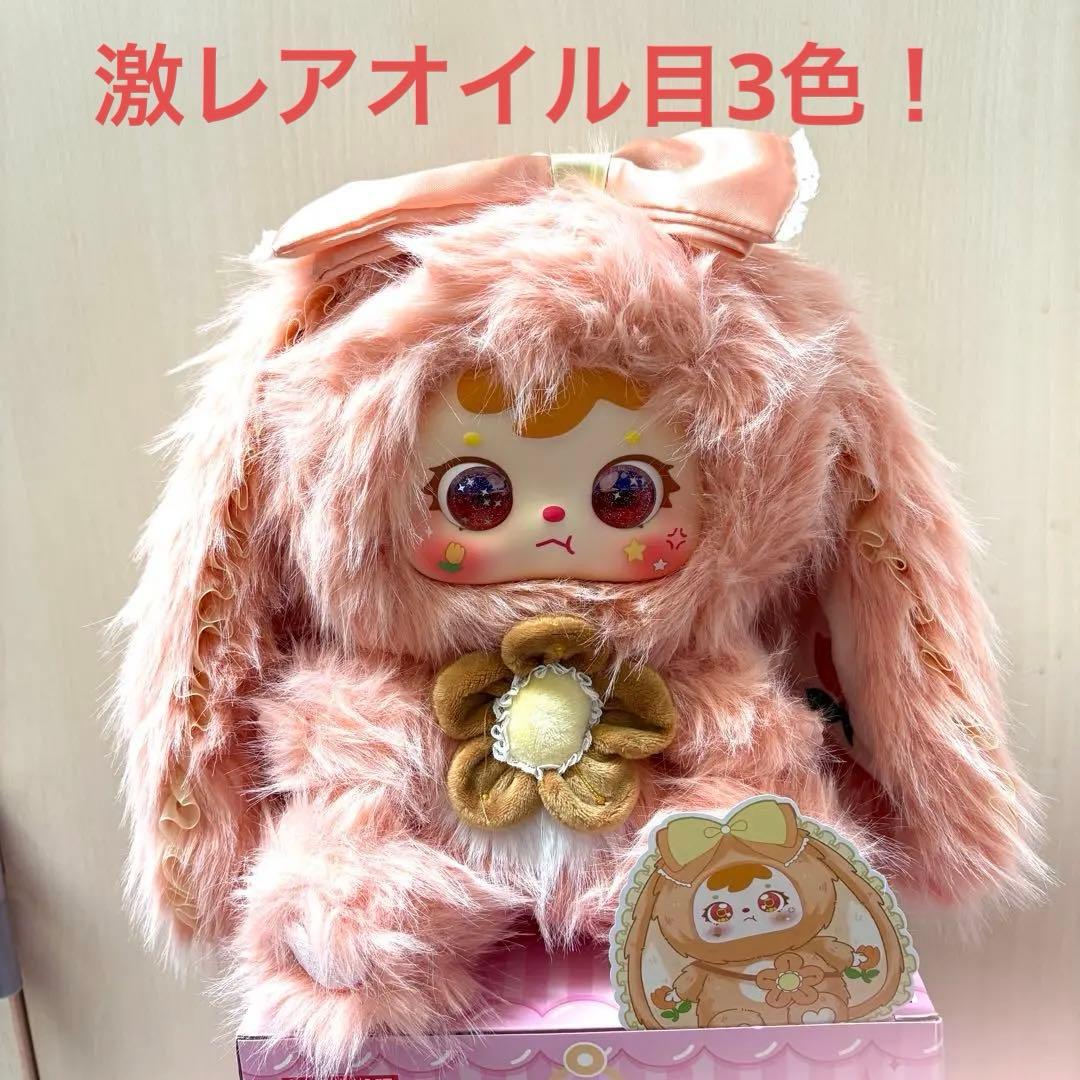 【Samuel】サミュエル うさぎ 680%