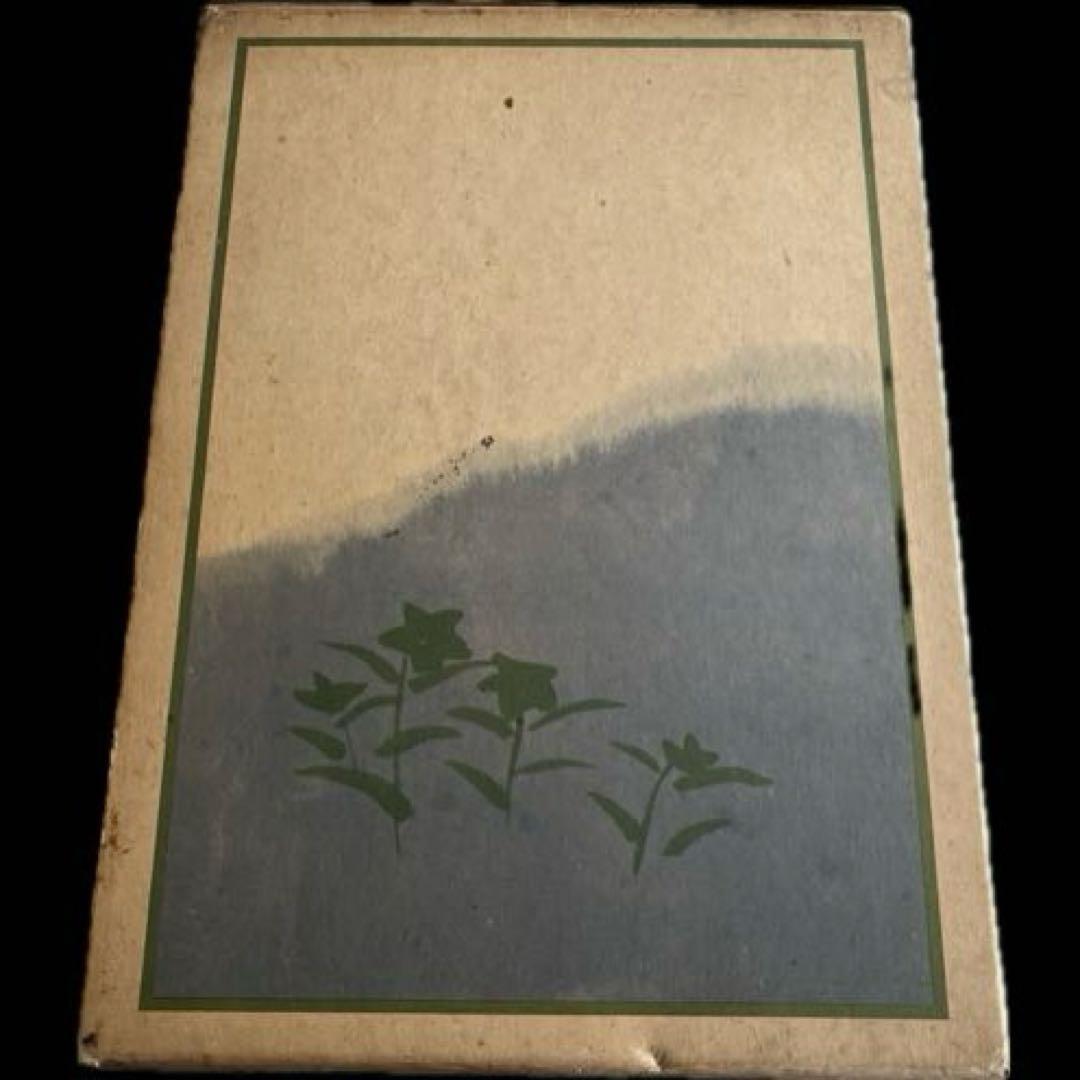 小倉百人一首 大森巻山 日本書道普及連盟