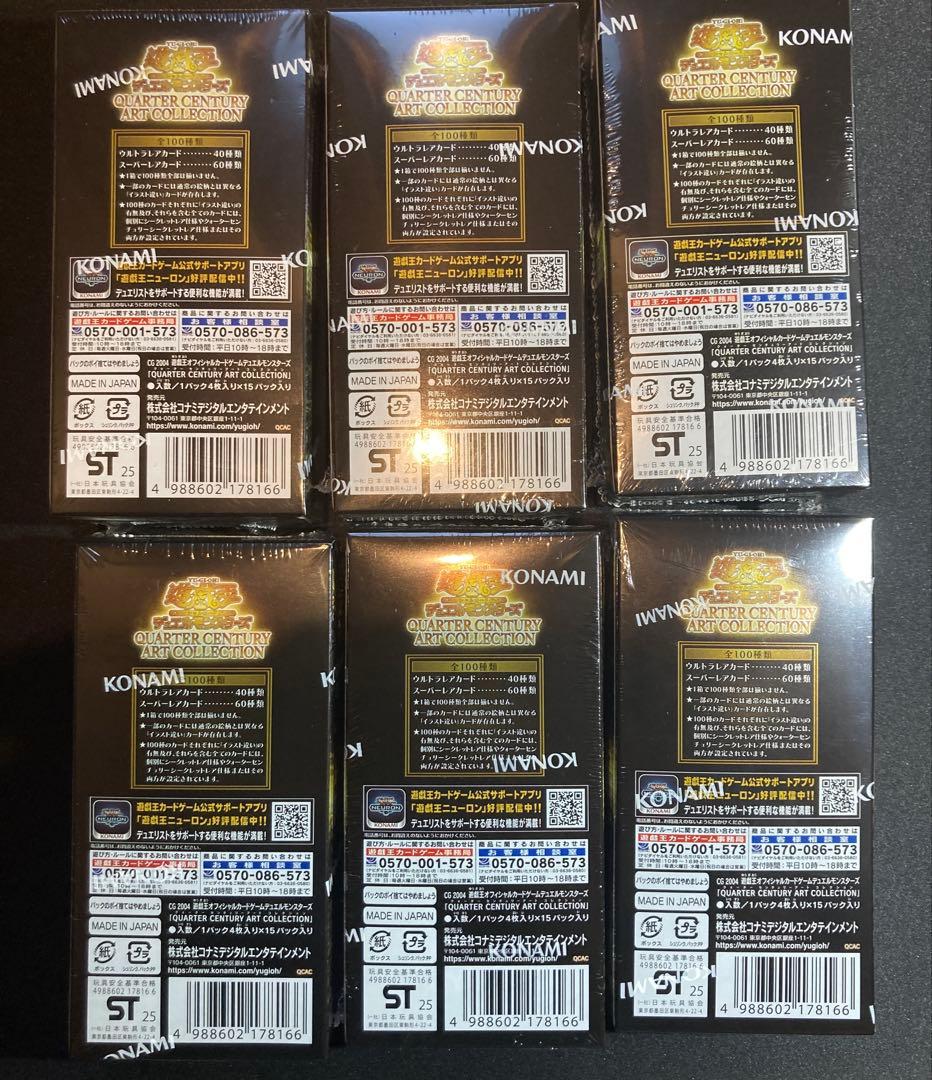 【新品未開封】　クォーターセンチュリーアートコレクション　6box