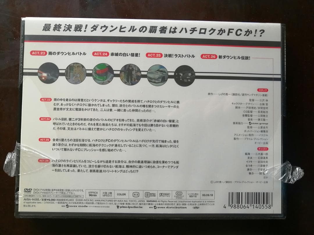 頭文字(イニシャル)D 1st全巻セット【週末限定特価!!】美品✩