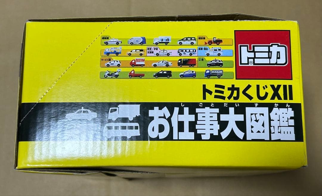 トミカくじⅫ お仕事大図鑑 1BOX 20個入り