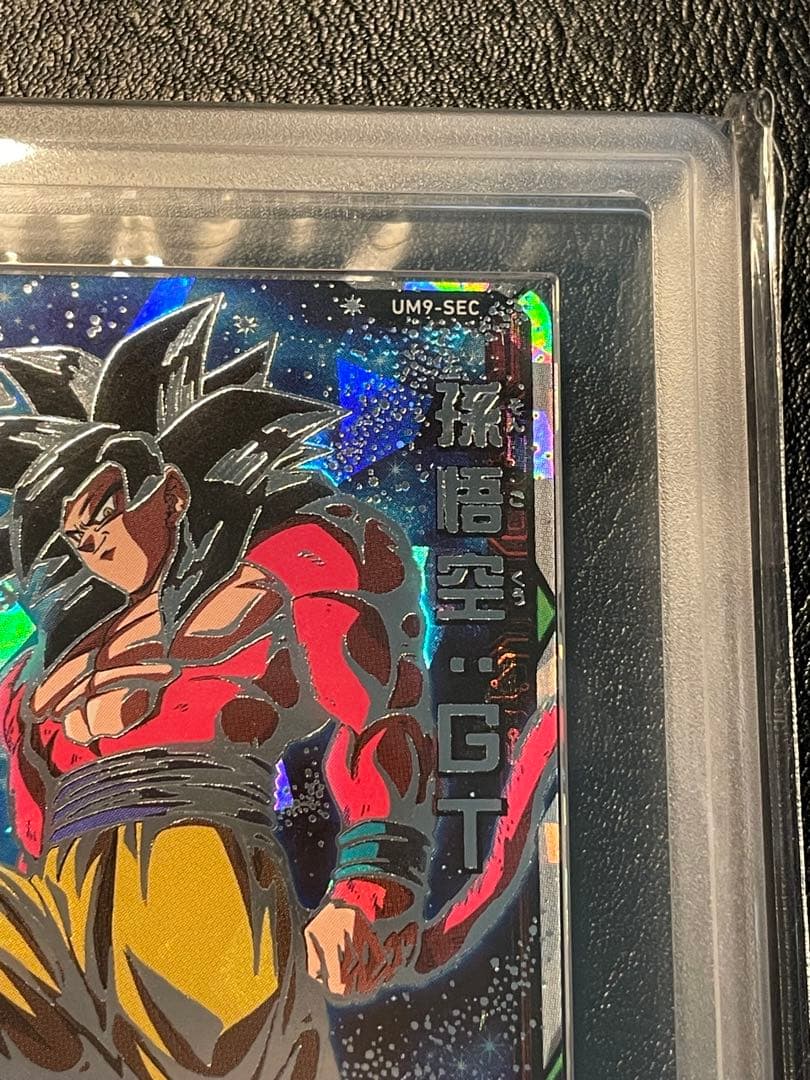 2*)様 um9-sec 孫悟空gt ars10
