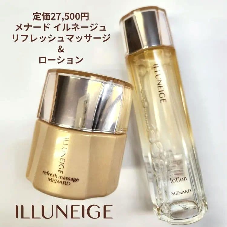 定価2.7万 メナード イルネージュ ローション＆リフレッシュマッサージ セット